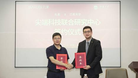 丸美生物联手江南大学，国货美妆开启源头创新