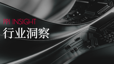 PPI行业洞察 | 一颗芯片的蝴蝶效应：存储涨价正在重塑消费电子格局