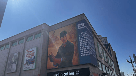 菏泽：户外大屏再亮英雄光影