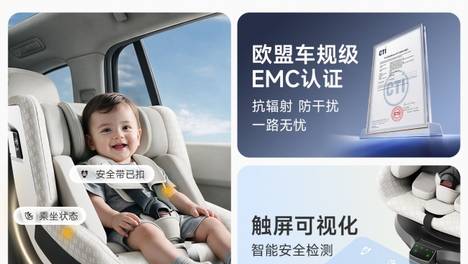 2026智能儿童安全座椅最新排名，EMC认证怎么查才可靠