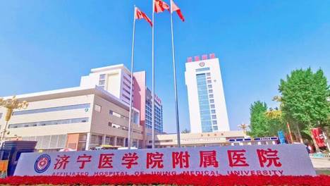 济宁医学院附属医院：全病程管理让患者感到服务更有温度和价值