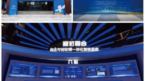 2026年服贸会雄安数字贸易创新发展大会举办，创芯慧联（雄安）技术有限公司受邀参加数字贸易成果展示