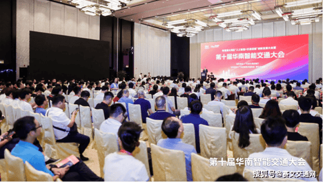 赴十年之约丨粤港澳大湾区“人工智能+交通运输”创新发展大会暨第十届华南智能交通大会顺利开幕