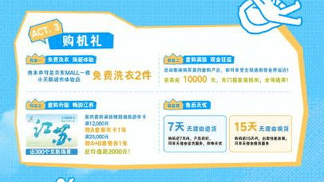 美的智能家年华·京东MALL苏州高新店