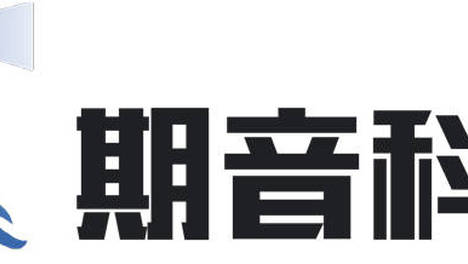 第七届国际科创节1月举办 携手期音科技激发新质生产力