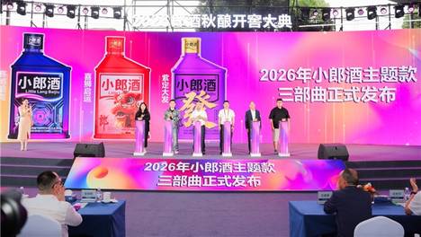 大桌变小桌之后：小郎酒“三部曲”卡位多元消费场景