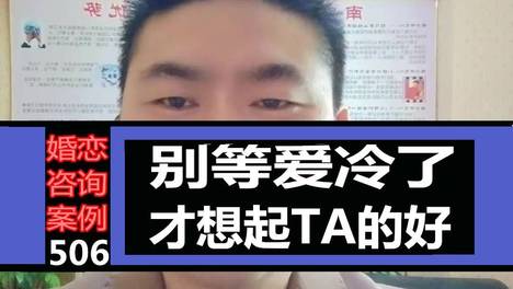 别等爱冷了，才想起TA的好