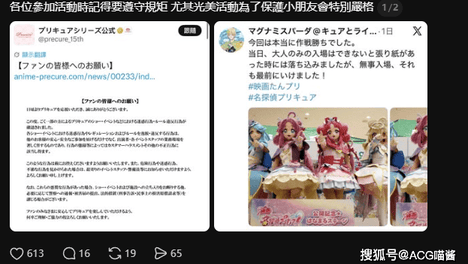 闯儿童专场还发帖炫耀？光之美少女官方放狠话：再违规直接报警起诉