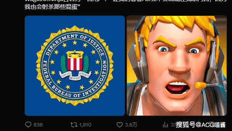 嘴强王者惨遭线下真实！《堡垒之夜》玩家放狠话招来真FBI，喜提包吃包住