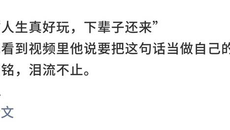 他属于所有人，唯独不属于自己