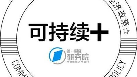 第一财经研究院碳市场月报：生态环境法典出台，多地推进碳市场相关工作 | 碳看
