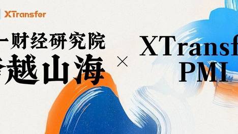 稳进与提质：中小企业外贸出口PMI观察报告内容节选