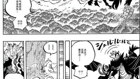 海贼王1183话，伊姆大人打败洛基，龙和萨博从推进城救出明哥