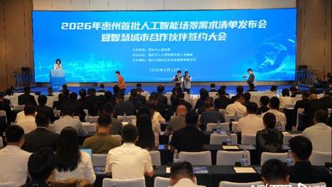 惠州向全球广发AI “英雄帖”，赋能六大领域智能升级