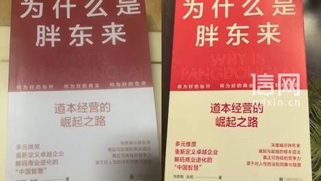 10块钱低价买到畅销书到货发现字迹模糊 商家承认盗版后遭平台封禁