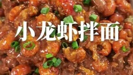 香迷糊了！爱吃小龙虾的千万不要错过