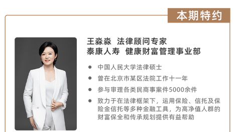 投顾天地 | 超越血缘的托付：理解“意定监护”中的选择与责任
