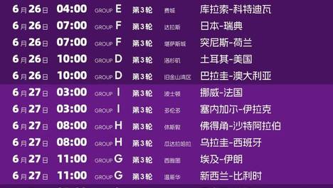 央视官宣：已获得2026年、2030年世界杯版权