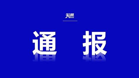 “盲人在盲道行走被电动自行车撞击并遭骑车人斥责”系摆拍，警方通报