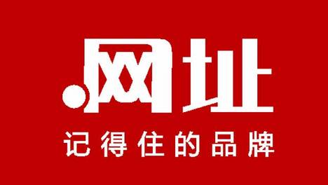 中文域名注册商京客网：注册与商标一致中文网址域名赋能品牌保护