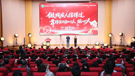全国助残日 | 全国各地围绕第三十六个全国助残日开展系列活动（二）