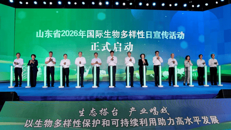 生态搭台 产业唱戏丨山东2026年生物多样性日活动在寿光举办