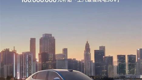 20万级唯一标配L3级硬件！智己LS6推出上汽一亿台限定版：限量5000台