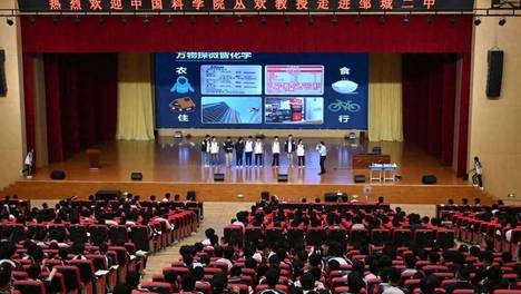 中科院教授走进邹城二中！