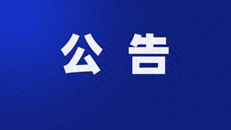 邹城高考、中考期间，交通临时管制时间及路段公布