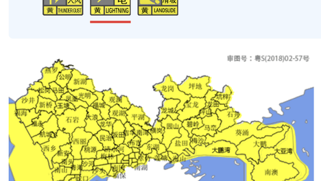 注意！深圳发布预警信号！