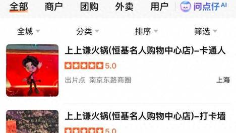薛之谦创立的“上上谦”火锅最后一家门店关闭，明星餐饮集体退潮
