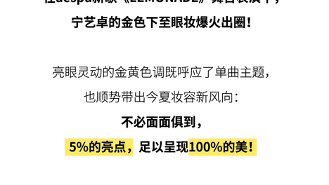普通妆容和惊艳妆容，只差这5%
