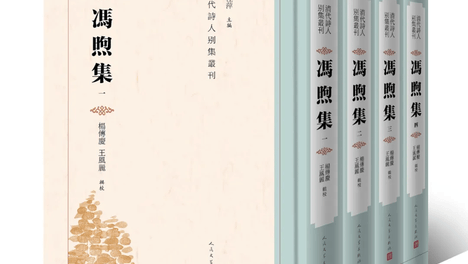 新书 | 杨传庆、王风丽辑校《冯煦集》（全四册）出版