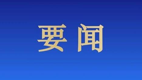 李国英主持召开水利部部务会议 研究水文现代化建设工作
