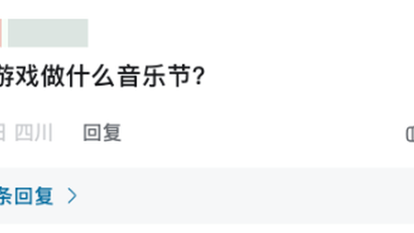《黑神话：悟空》音乐会被骂背后，是国产单机的IP困境