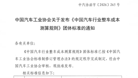 汽车行业，终于开始寻找成本底线了