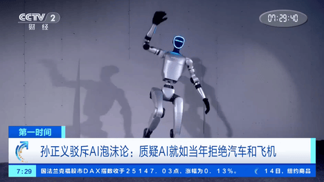 孙正义预计AI机器人市场规模将超290万亿元