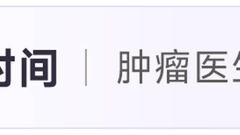 氢例氢为 | 从爆发痛频发到平稳缓解，氢吗啡酮缓释片助力肺癌骨转移混合癌痛精准管理