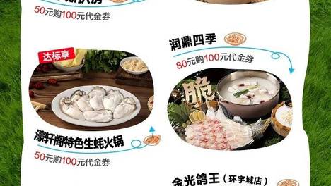 海风寻味季，美食5折起