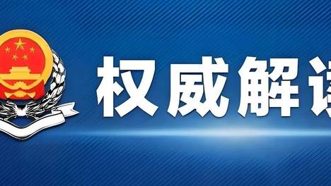 税务总局：实务解读2026年第13号公告（内容非常复杂）