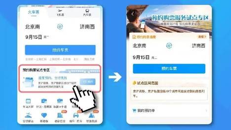 @禅城街坊，坐高铁、城际有新变化！