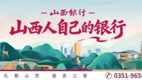 山西省公开第三轮中央生态环境保护督察报告整改方案