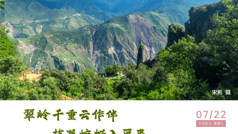 会东问候｜到老君峰看流云奔涌 听松涛阵阵