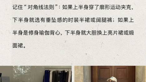 运动之后，跳进时髦里