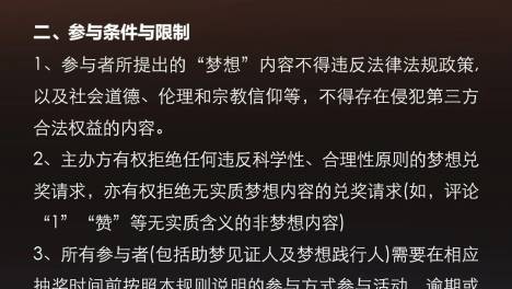 助梦计划 | 第四期 活动征集
