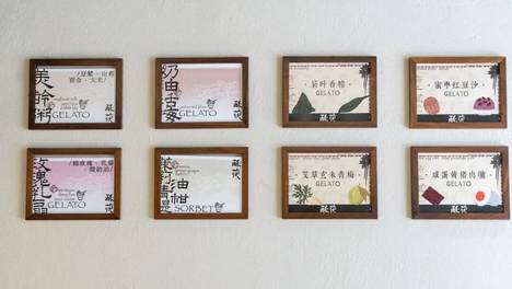 立秋的第一个冰激凌，你选哪个味道？