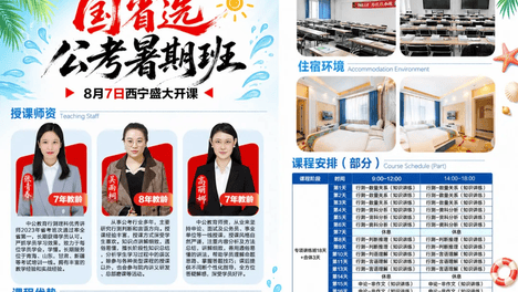 招聘2人！海晏县祁连山小学2026年秋季临聘教师招聘公告