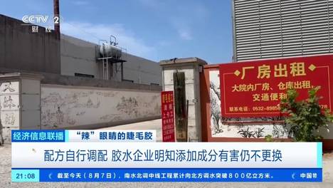 曝光！超8成样品检出致癌物！