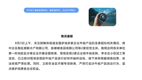 牛蛙养殖为什么会用到抗生素？牛蛙到底还能不能吃？