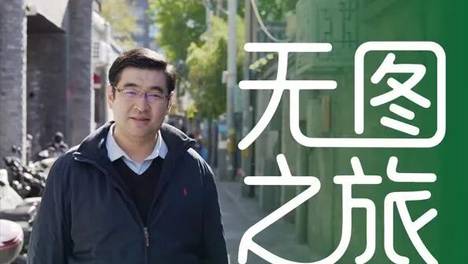 新华·好书推荐 | 无图之旅：读懂当代青年的自我寻路